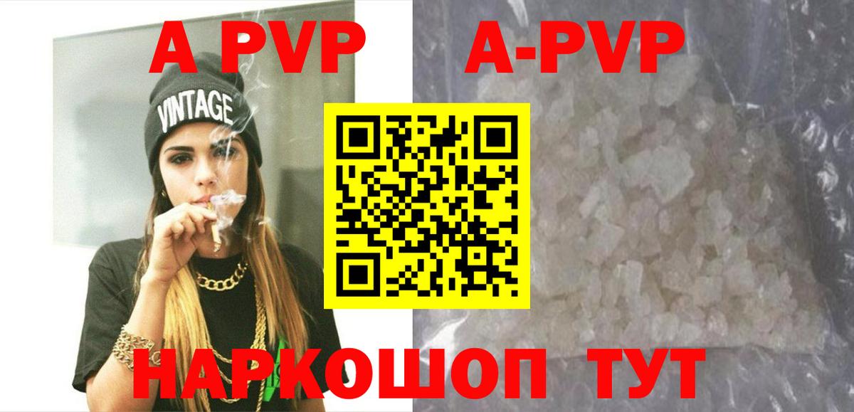 Альфа ПВП кристаллы Шатура
