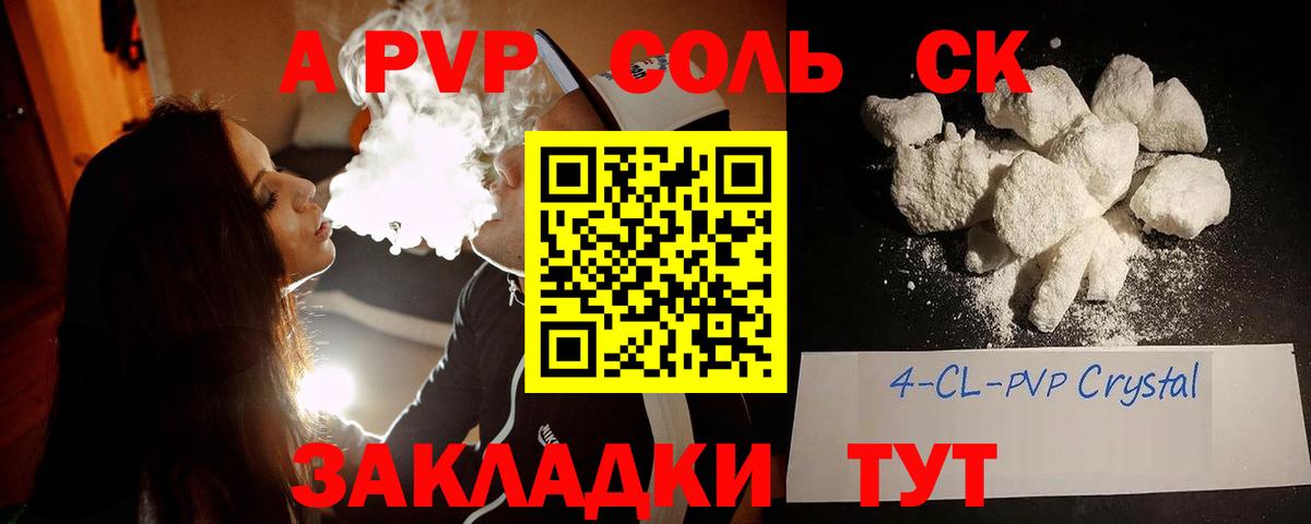 А ПВП СК  Вход с VPN  A-PVP  А ПВП СК  Alpha PVP мука  Шатура 