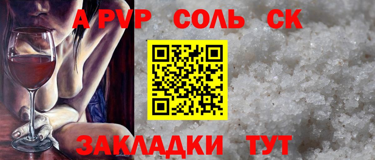 A-PVP мука  Шатура  APVP крисы CK 