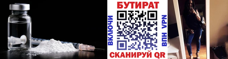 Бутират 99%  Шатура 
