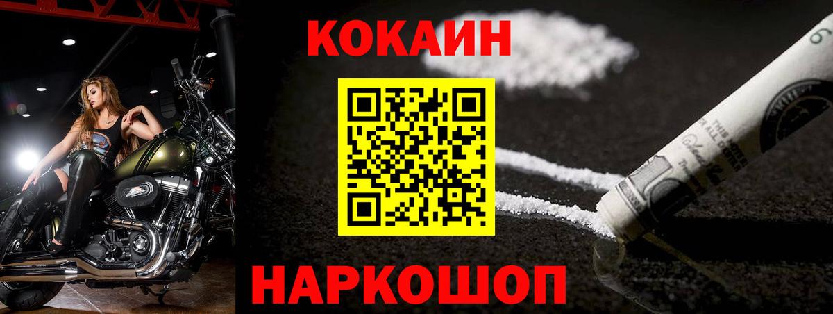 КОКАИН FishScale  Кокаин Колумбийский  Cocaine  Вход с VPN  Шатура 