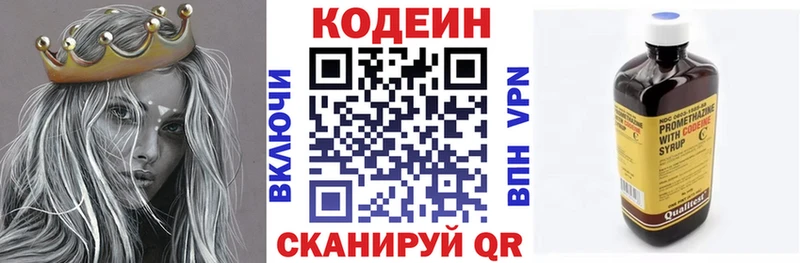 Кодеин напиток Lean (лин)  Шатура 