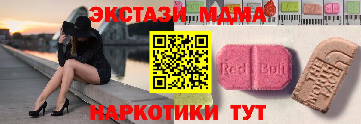 ЭКСТАЗИ TESLA  Шатура  Ecstasy Дубай 