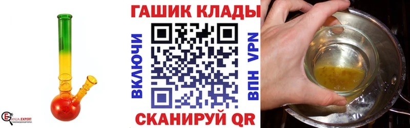 ГАШ хэш  купить наркотик  Шатура 