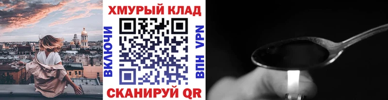 ГЕРОИН герыч  MEGA tor  Шатура 