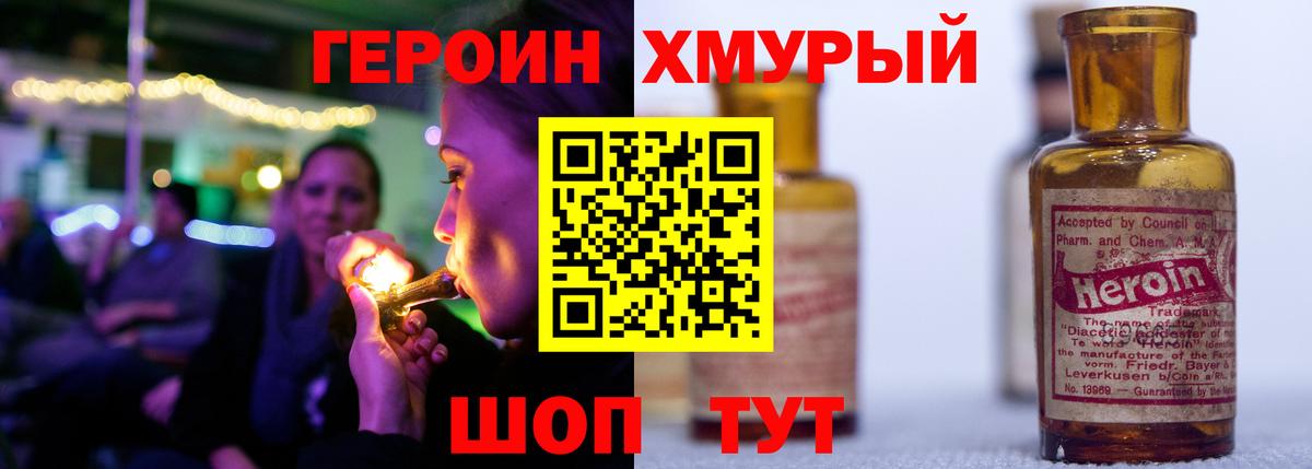 Героин белый Шатура