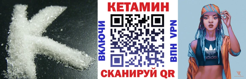 Кетамин VHQ  Шатура 