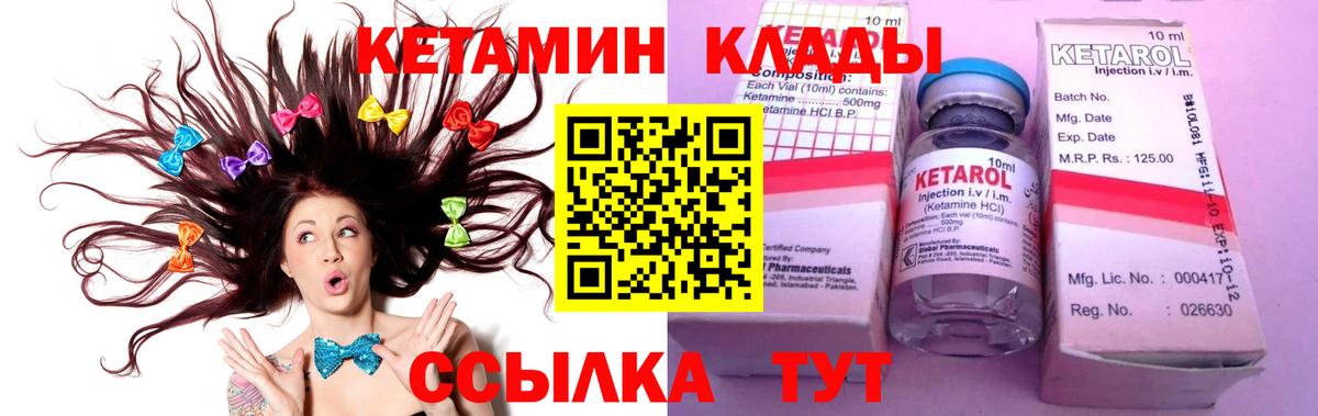КЕТАМИН ketamine  Кетамин ketamine  Вход с VPN  Шатура 