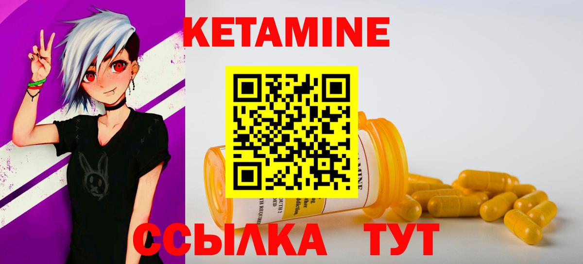 Кетамин VHQ  КЕТАМИН ketamine  Шатура 