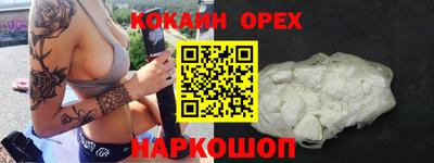 кокаин VHQ Ликино-Дулёво