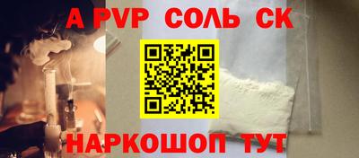 сатива Ливны