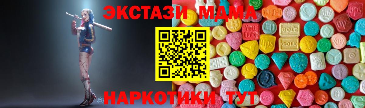 Шатура  МДМА  Вход с VPN  MDMA Molly 