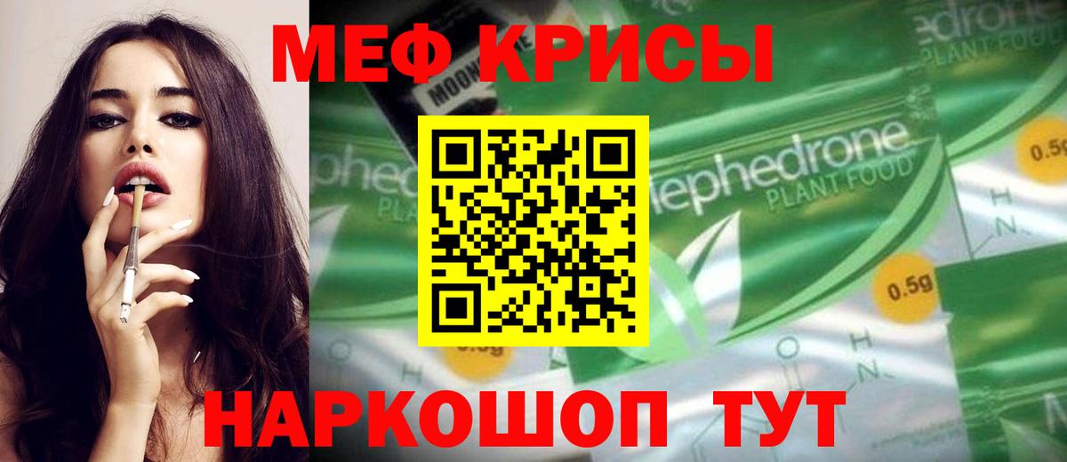 Мефедрон  Вход с VPN  Шатура  МЯУ-МЯУ  Мефедрон мяу мяу  МЕФ мяу мяу 