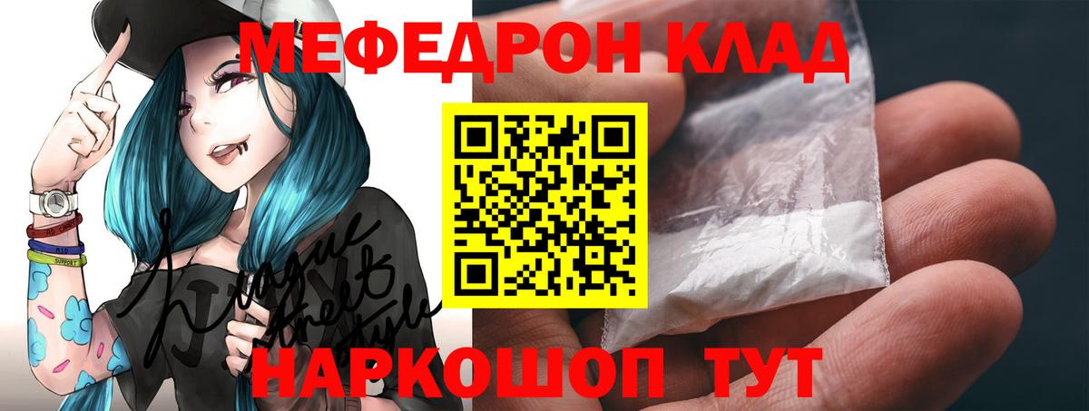 Мефедрон Шатура