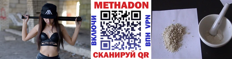 МЕТАДОН VHQ  Шатура 