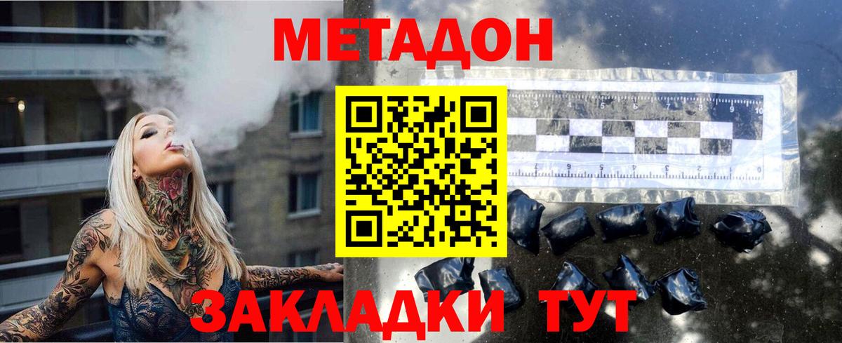 Шатура  Метадон кристалл  Вход с VPN 
