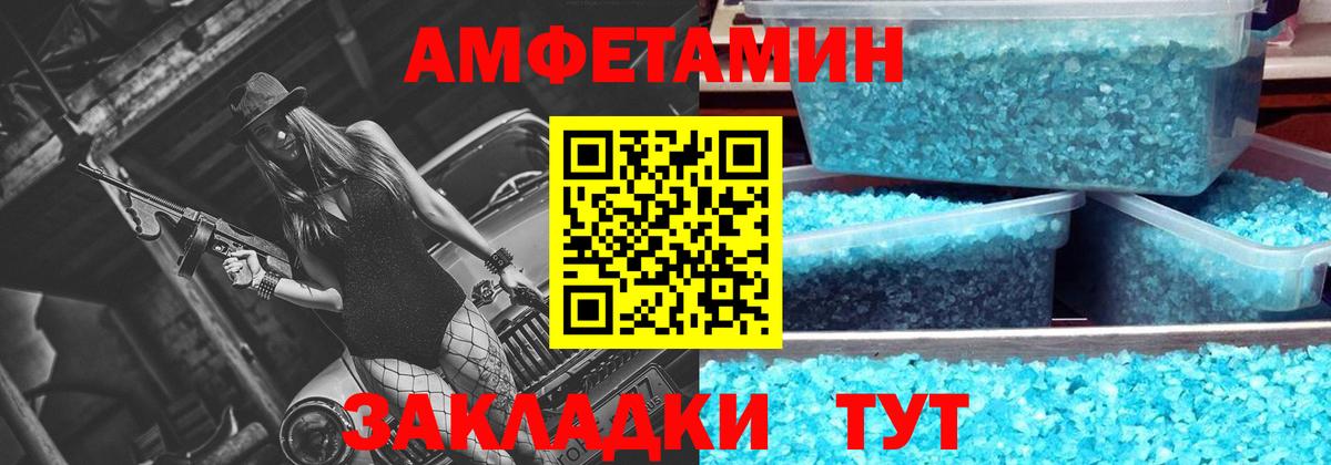 Первитин Methamphetamine Шатура