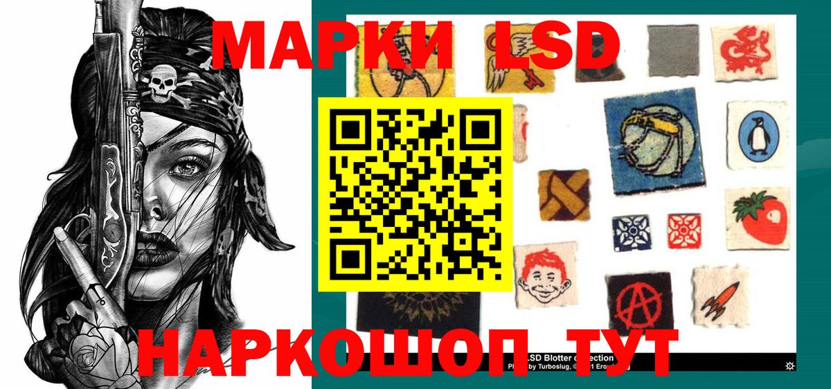 Марки N-bome 1,8мг Шатура