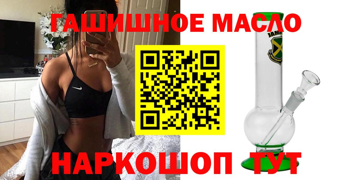 ТГК концентрат  ТГК THC oil  цены наркотик  Вход с VPN  Шатура 